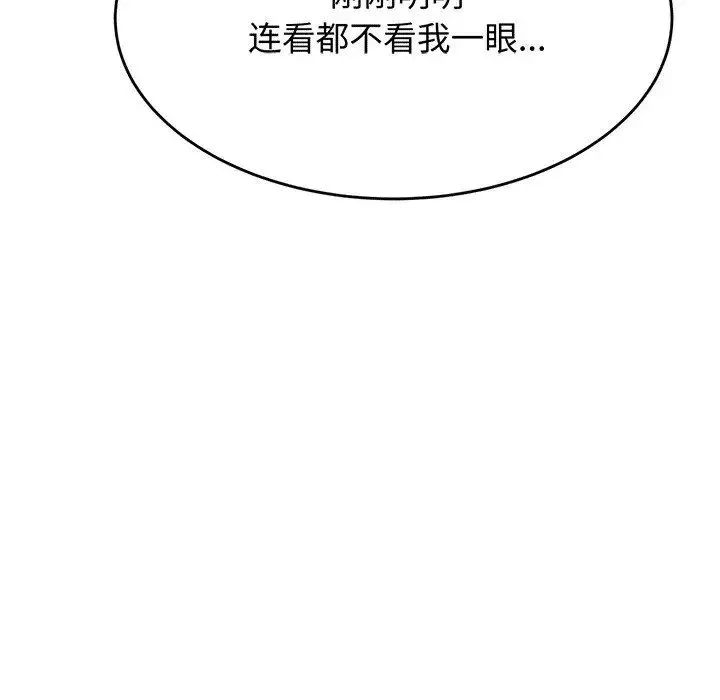 老师的课外教学 - 第29話 - page 186