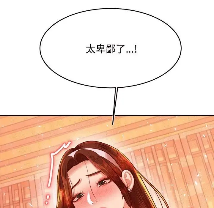 老师的课外教学 - 第29話 - page 187