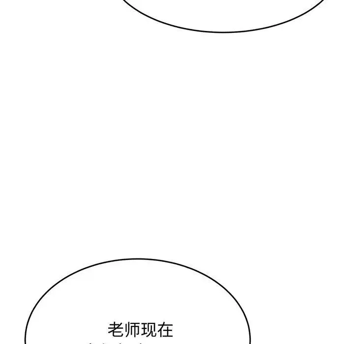 老师的课外教学 - 第29話 - page 194