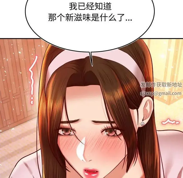 老师的课外教学 - 第29話 - page 201