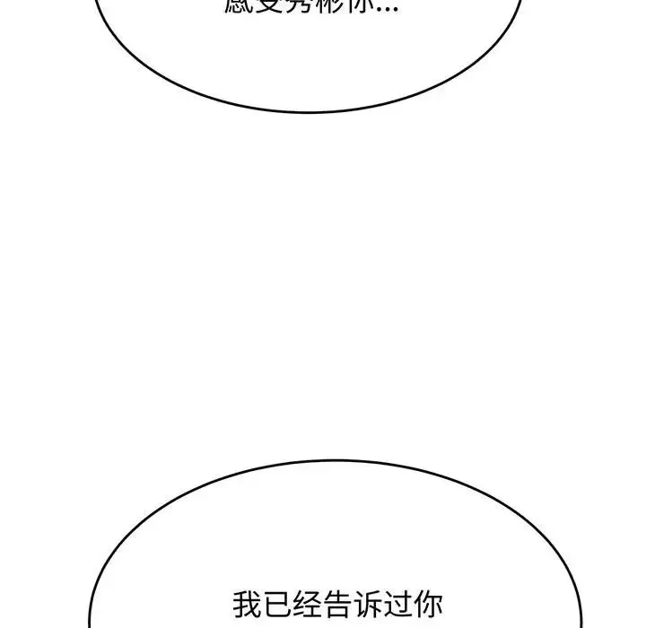 老师的课外教学 - 第29話 - page 203