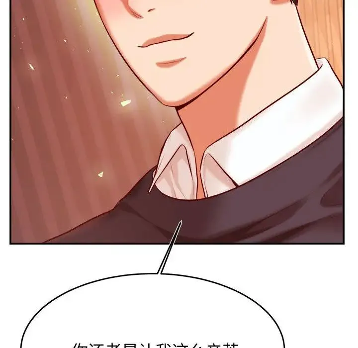 老师的课外教学 - 第29話 - page 205