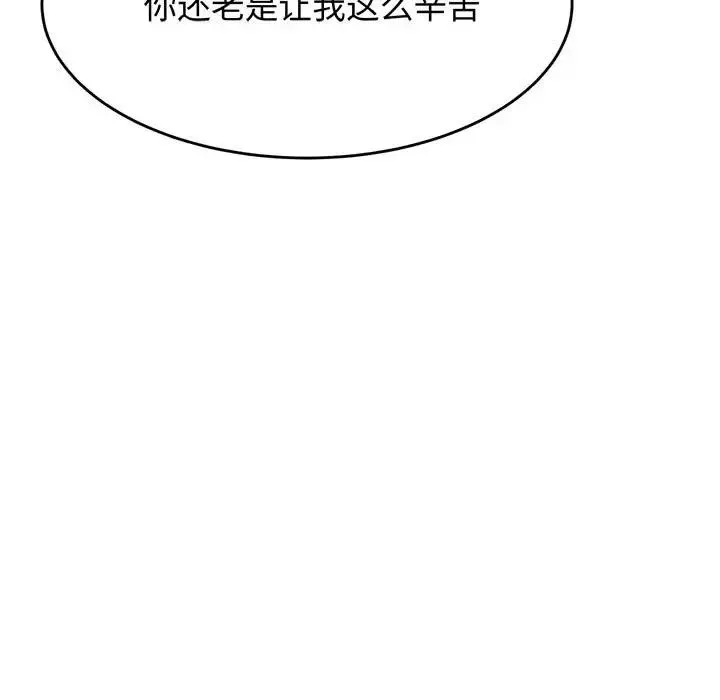 老师的课外教学 - 第29話 - page 206