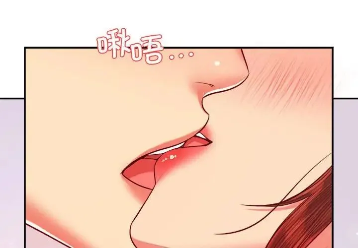 老师的课外教学 - 第43話 - page 2