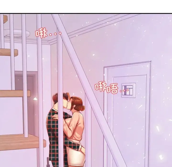 老师的课外教学 - 第43話 - page 10