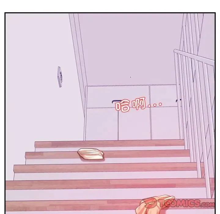 老师的课外教学 - 第43話 - page 12
