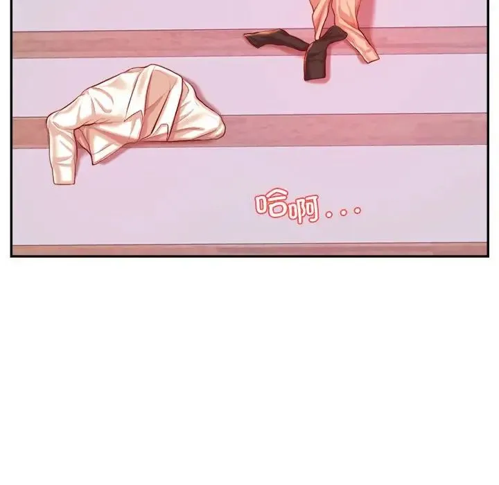老师的课外教学 - 第43話 - page 13
