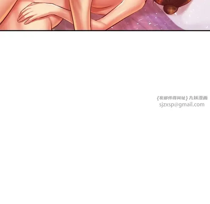 老师的课外教学 - 第43話 - page 15
