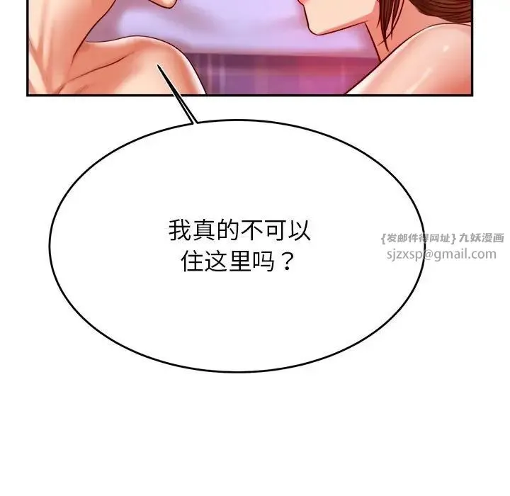 老师的课外教学 - 第43話 - page 23