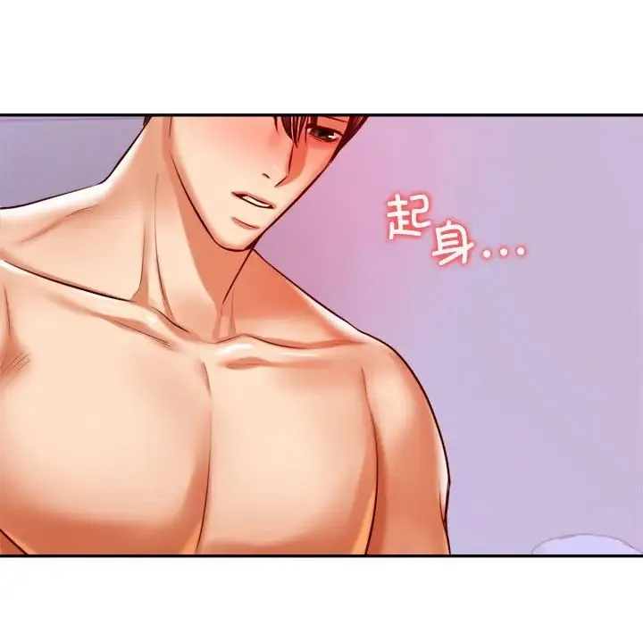 老师的课外教学 - 第43話 - page 26