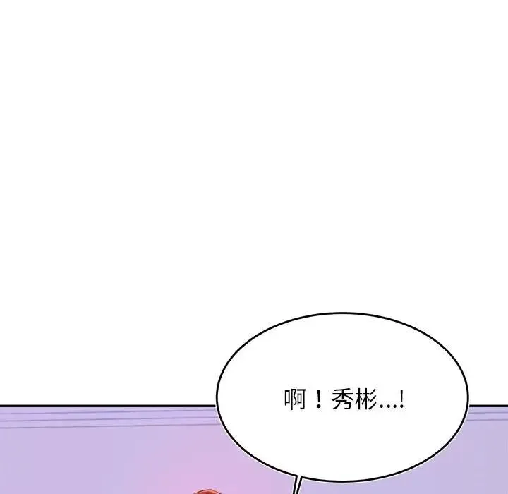 老师的课外教学 - 第43話 - page 27