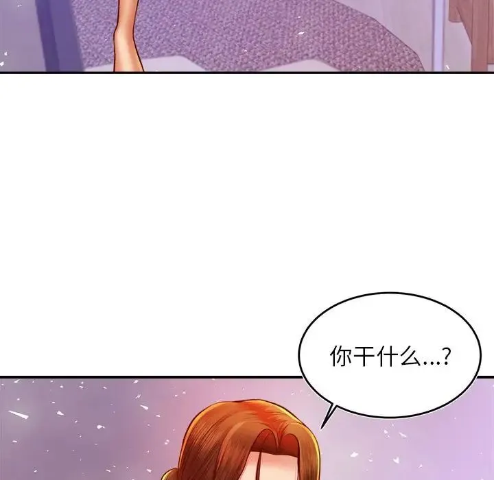 老师的课外教学 - 第43話 - page 29