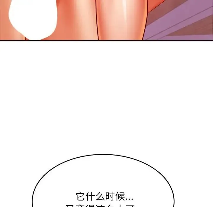 老师的课外教学 - 第43話 - page 40