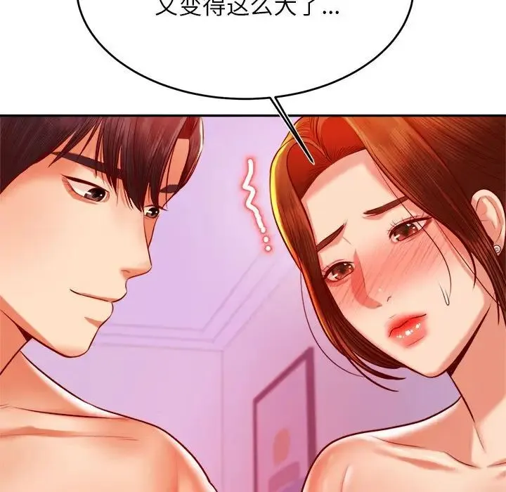 老师的课外教学 - 第43話 - page 41