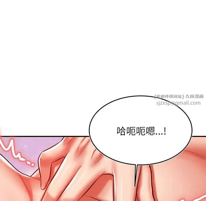 老师的课外教学 - 第43話 - page 47