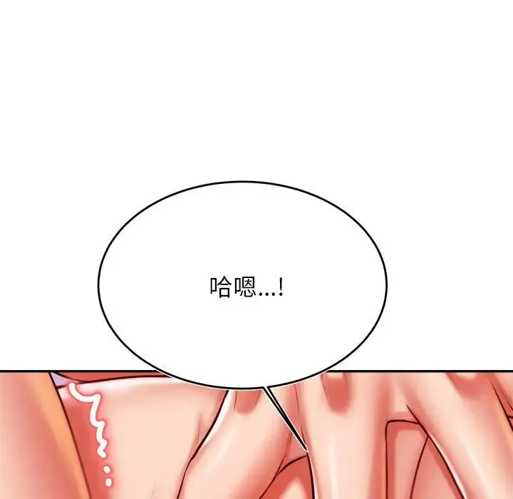 老师的课外教学 - 第43話 - page 49