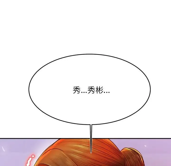 老师的课外教学 - 第43話 - page 51