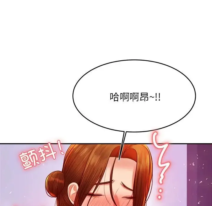老师的课外教学 - 第43話 - page 55