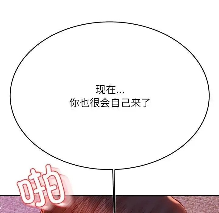 老师的课外教学 - 第43話 - page 58