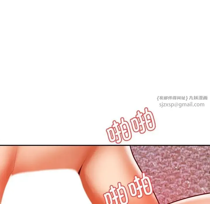 老师的课外教学 - 第43話 - page 61