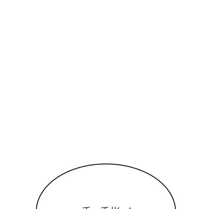 老师的课外教学 - 第43話 - page 63