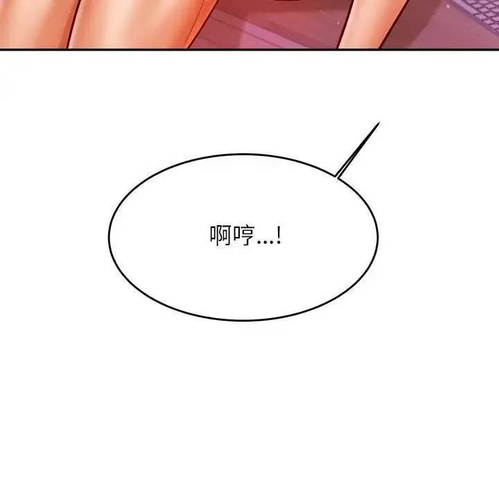 老师的课外教学 - 第43話 - page 65