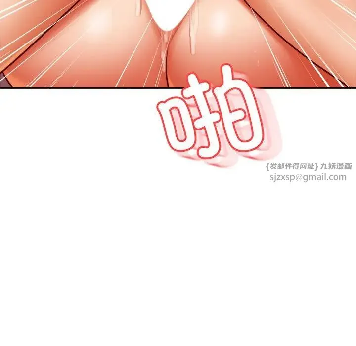 老师的课外教学 - 第43話 - page 67