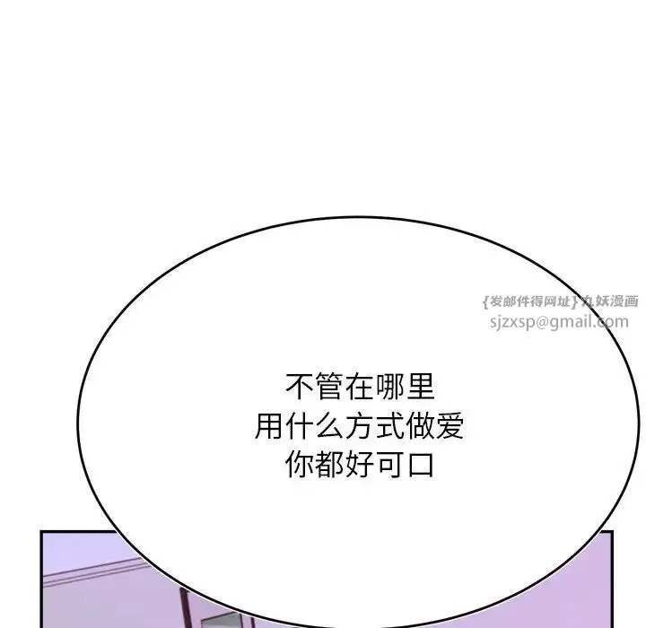 老师的课外教学 - 第43話 - page 70