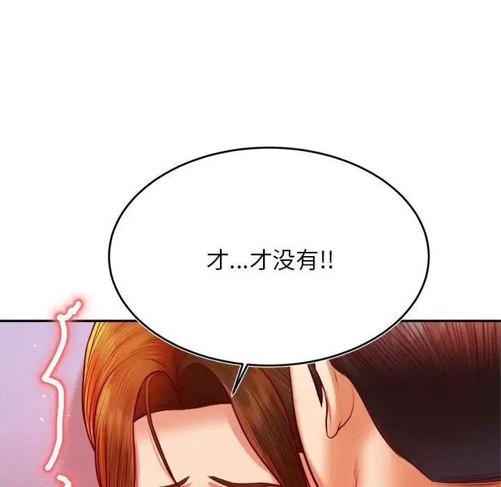老师的课外教学 - 第43話 - page 80