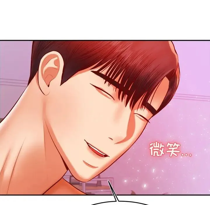 老师的课外教学 - 第43話 - page 104