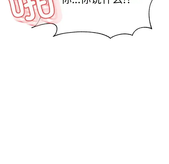 老师的课外教学 - 第43話 - page 108