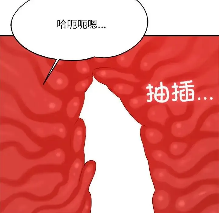 老师的课外教学 - 第43話 - page 113