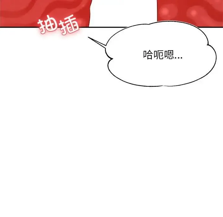 老师的课外教学 - 第43話 - page 114