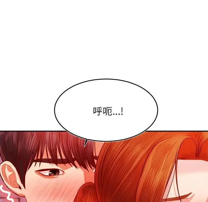 老师的课外教学 - 第43話 - page 115