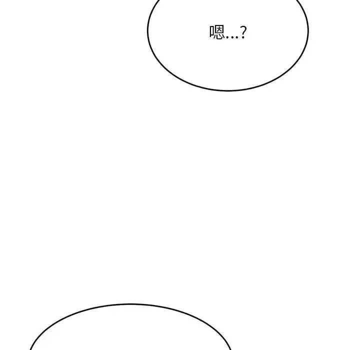 老师的课外教学 - 第43話 - page 123