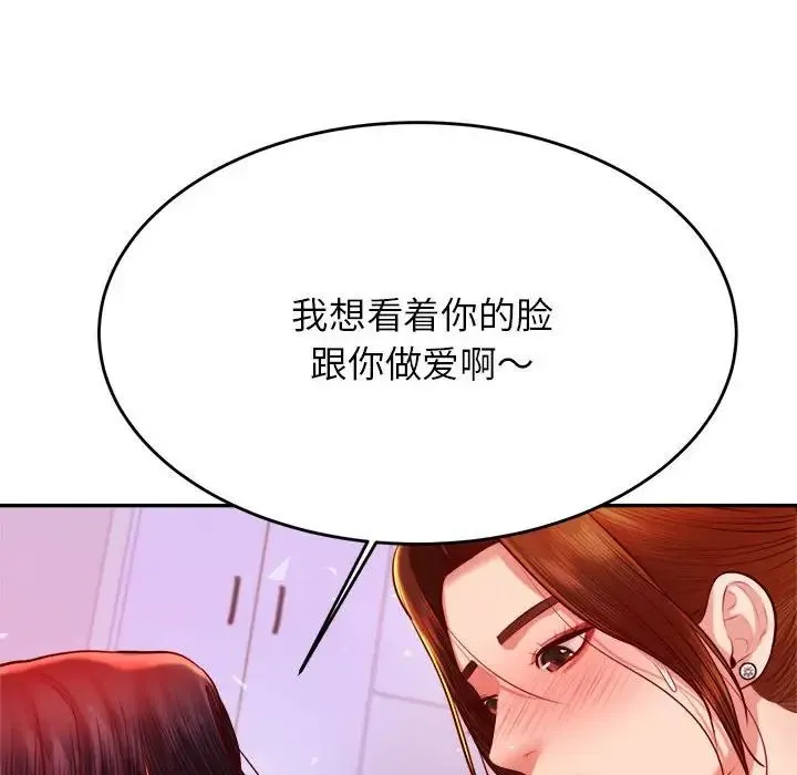 老师的课外教学 - 第43話 - page 126