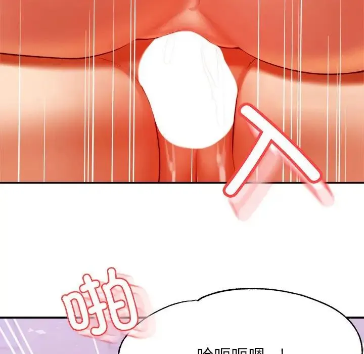 老师的课外教学 - 第43話 - page 135