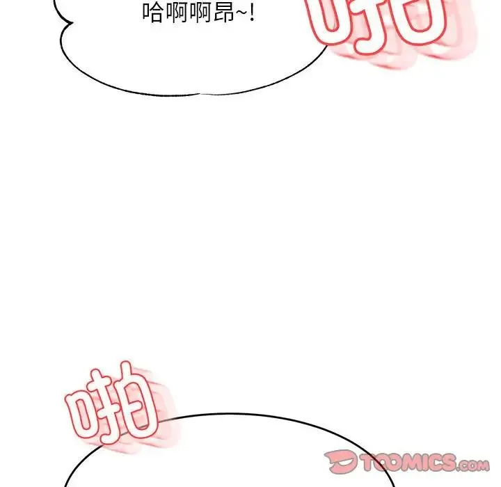 老师的课外教学 - 第43話 - page 138
