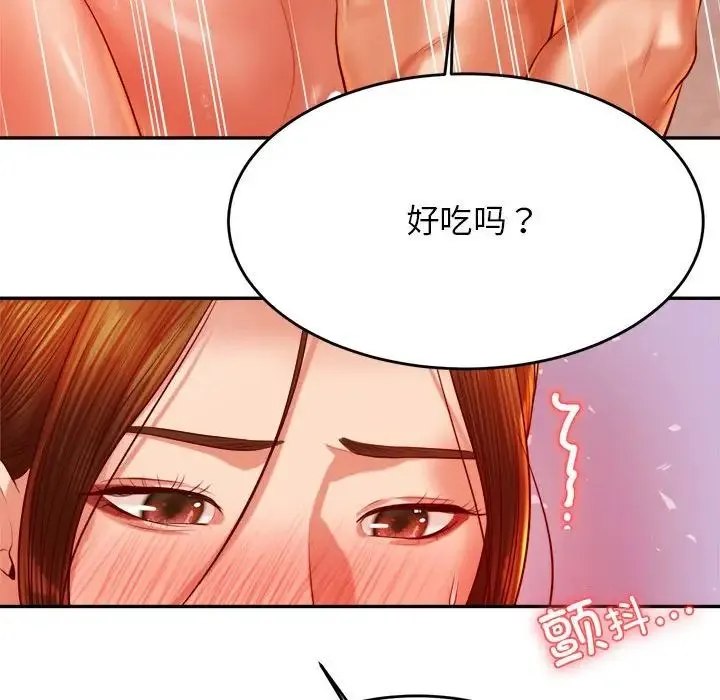 老师的课外教学 - 第43話 - page 143