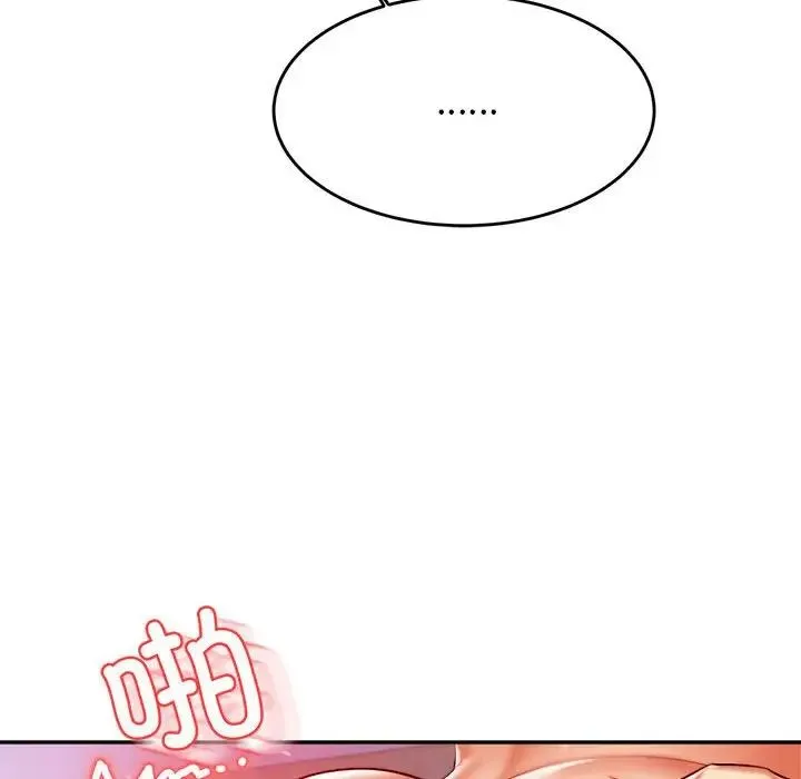 老师的课外教学 - 第43話 - page 144
