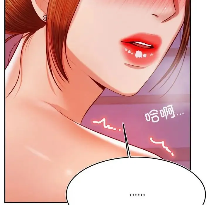 老师的课外教学 - 第43話 - page 150