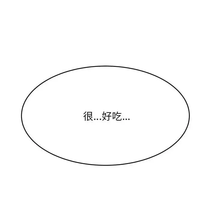 老师的课外教学 - 第43話 - page 154