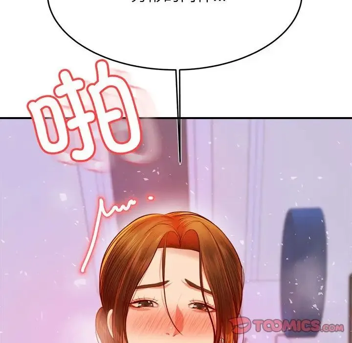 老师的课外教学 - 第43話 - page 156