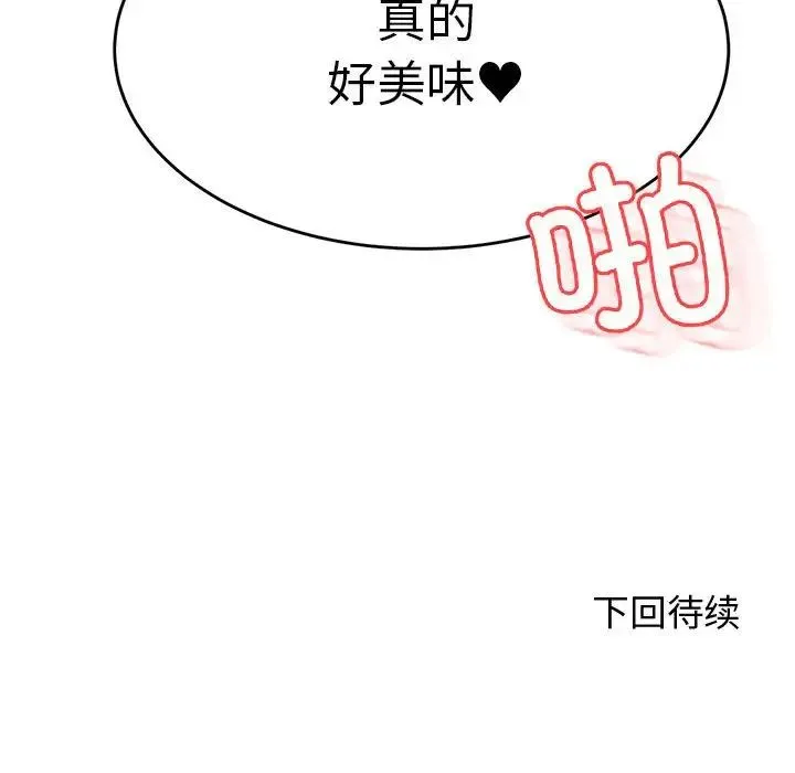 老师的课外教学 - 第43話 - page 159