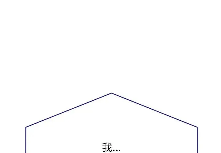 老师的课外教学 - 第32話 - page 1