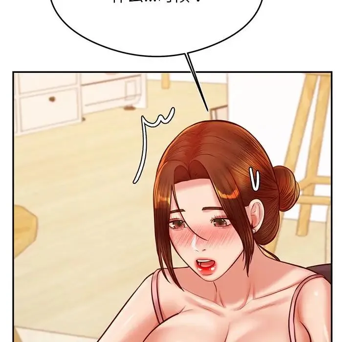 老师的课外教学 - 第32話 - page 6