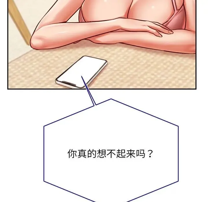 老师的课外教学 - 第32話 - page 7