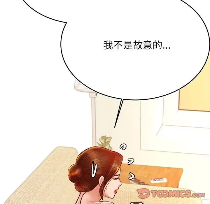 老师的课外教学 - 第32話 - page 12