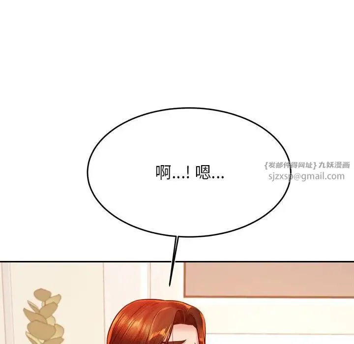 老师的课外教学 - 第32話 - page 16
