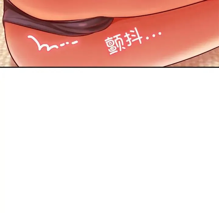 老师的课外教学 - 第32話 - page 18